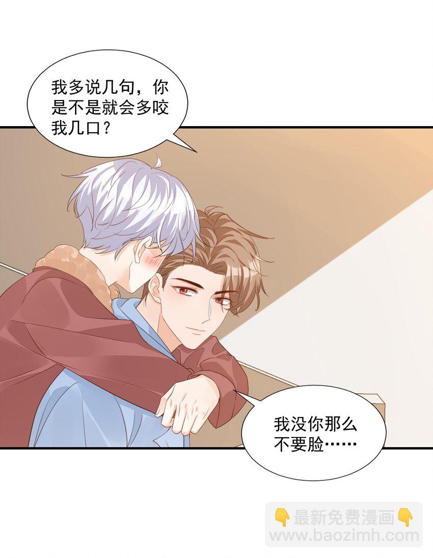 055 这么容易害羞以后可怎么办呀-第57话