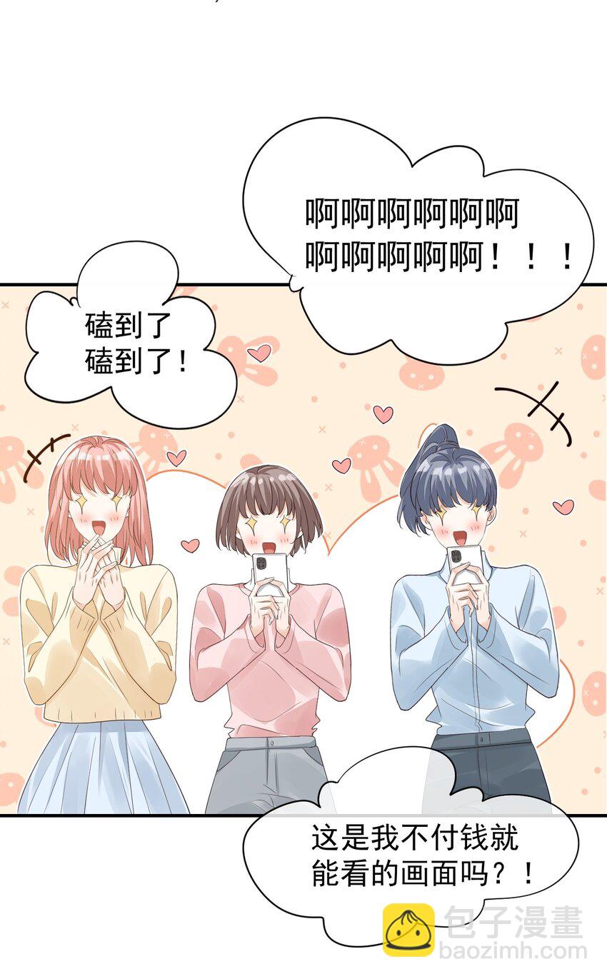 055 这么容易害羞以后可怎么办呀-第57话
