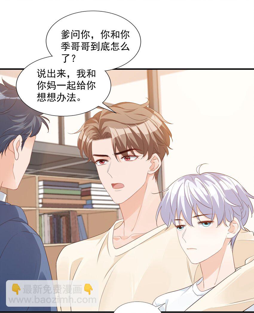 057 室友的惊人发言！-第59话