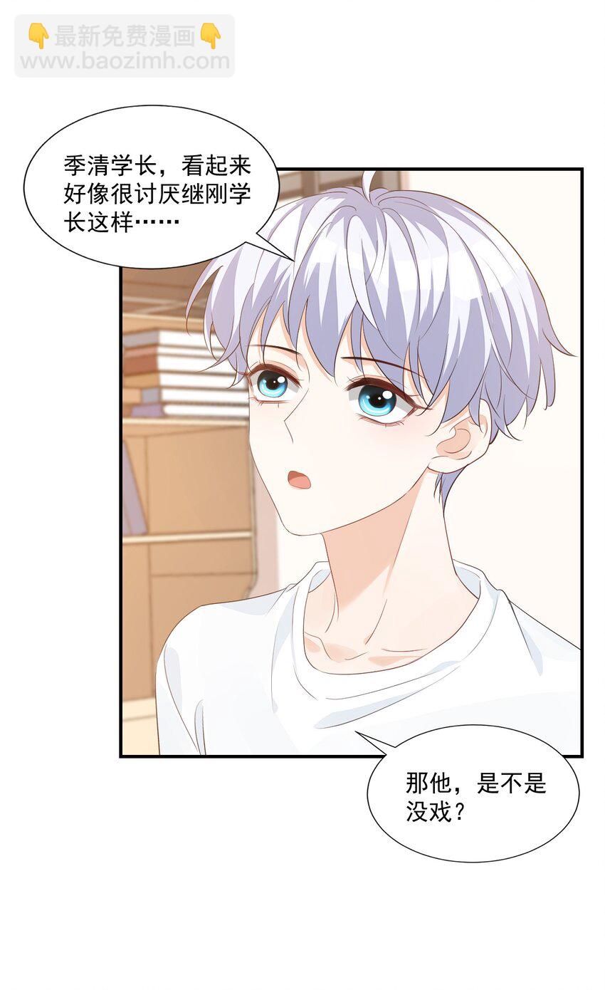 057 室友的惊人发言！-第59话