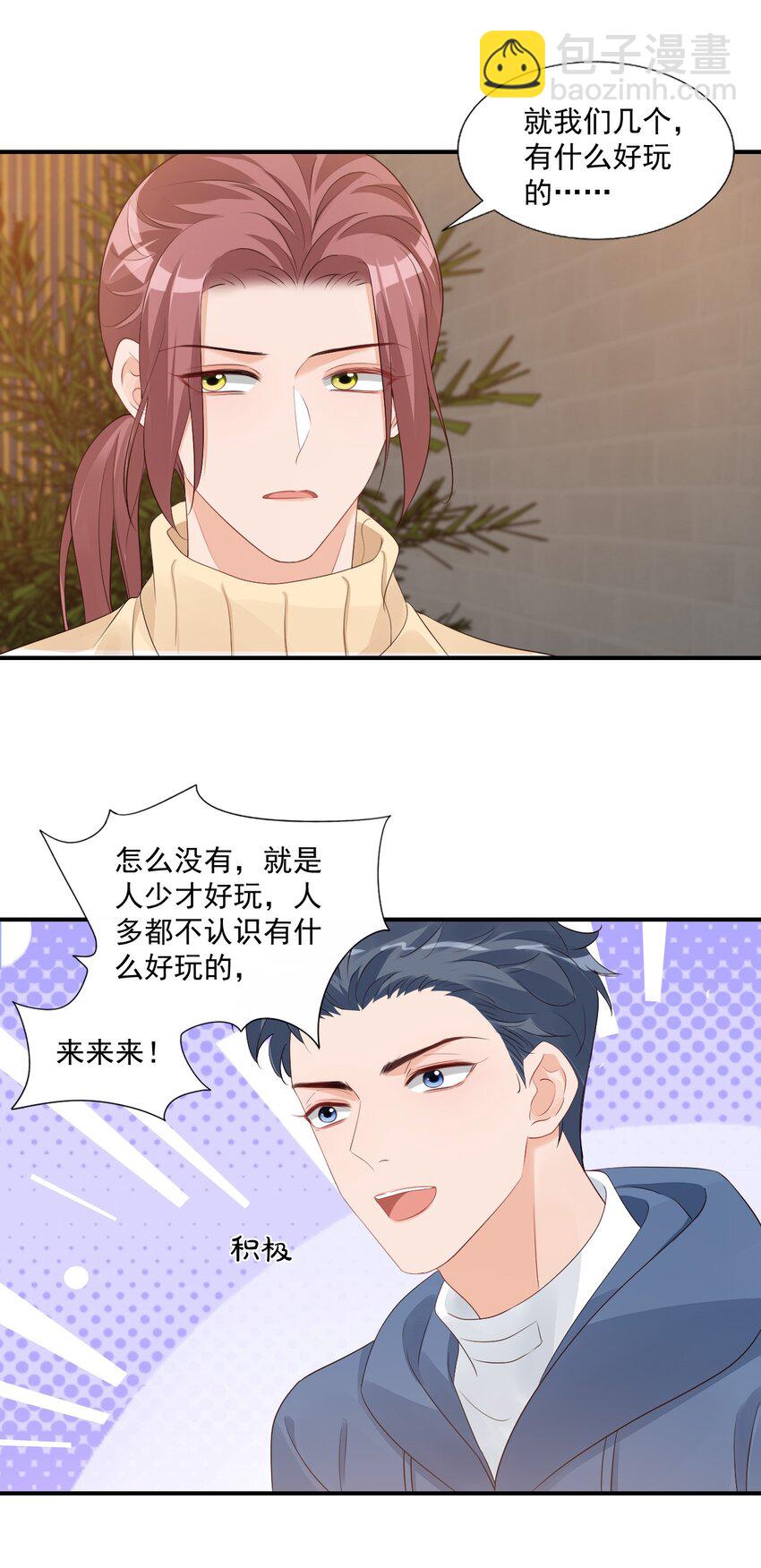 057 室友的惊人发言！-第59话