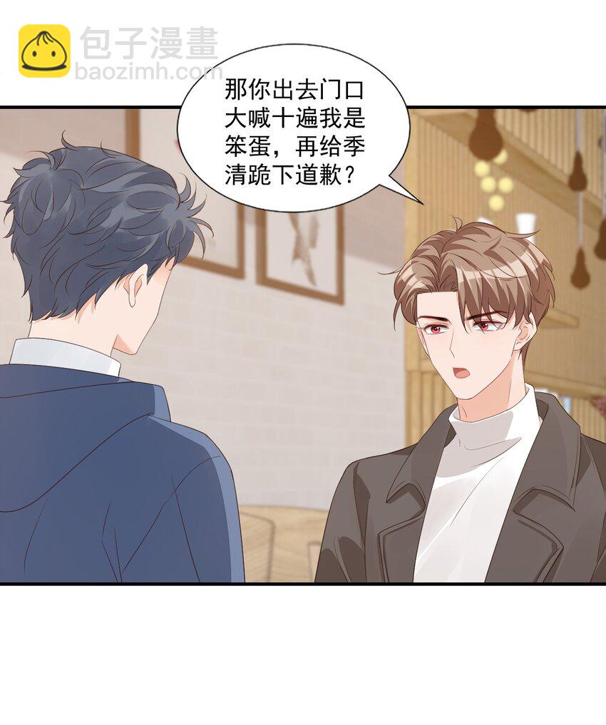 057 室友的惊人发言！-第59话