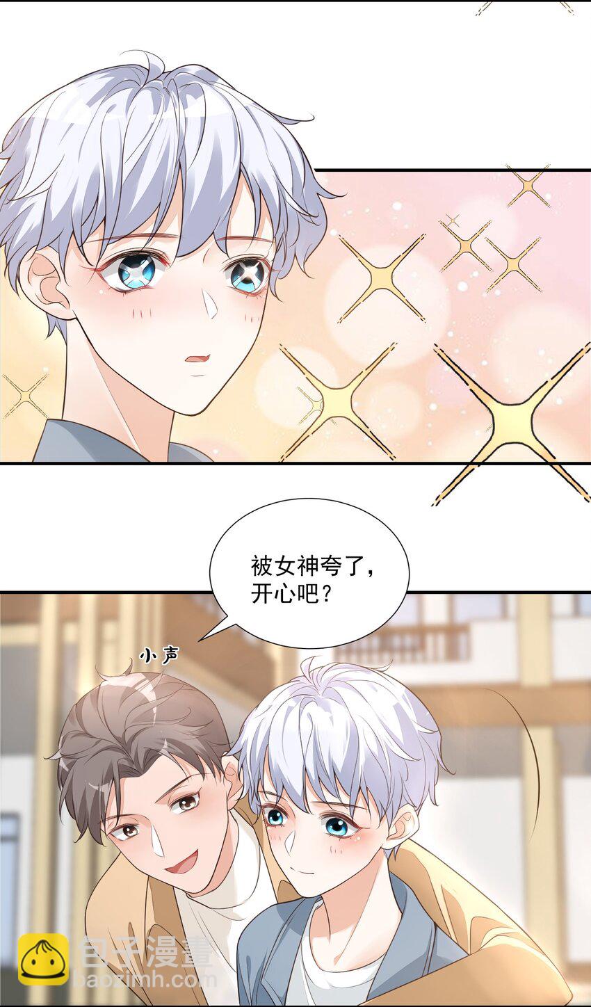 007 这高度你满意吗？-第7话