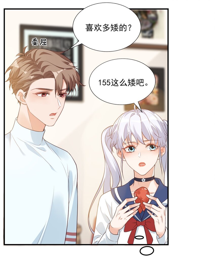 007 这高度你满意吗？-第7话