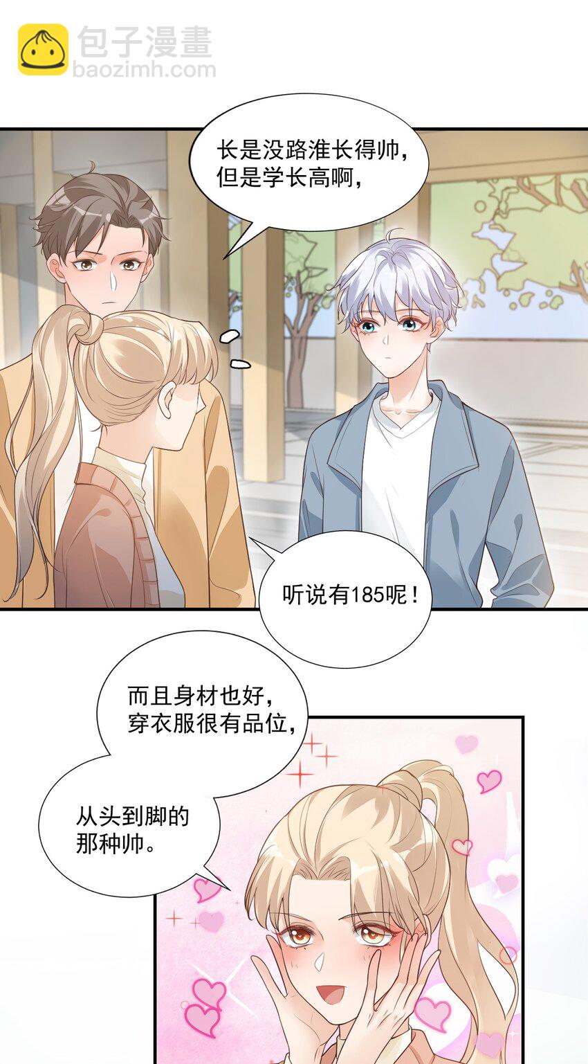 007 这高度你满意吗？-第7话