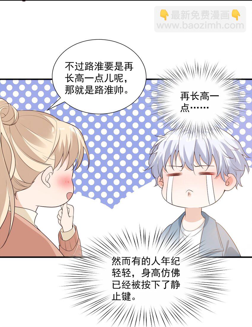 007 这高度你满意吗？-第7话