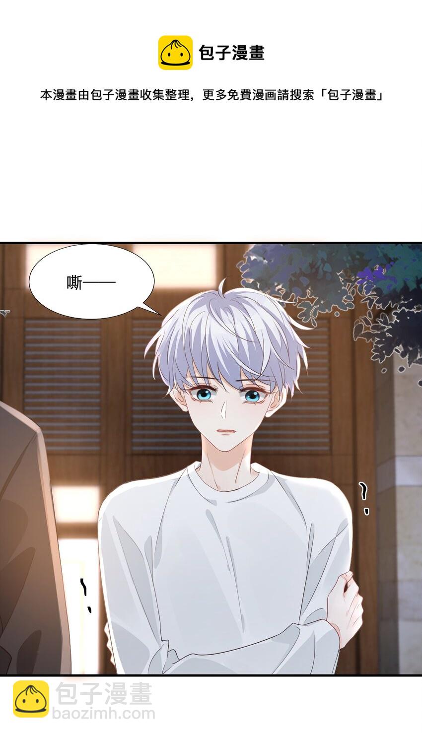 059 得想办法保护好自己-第61话