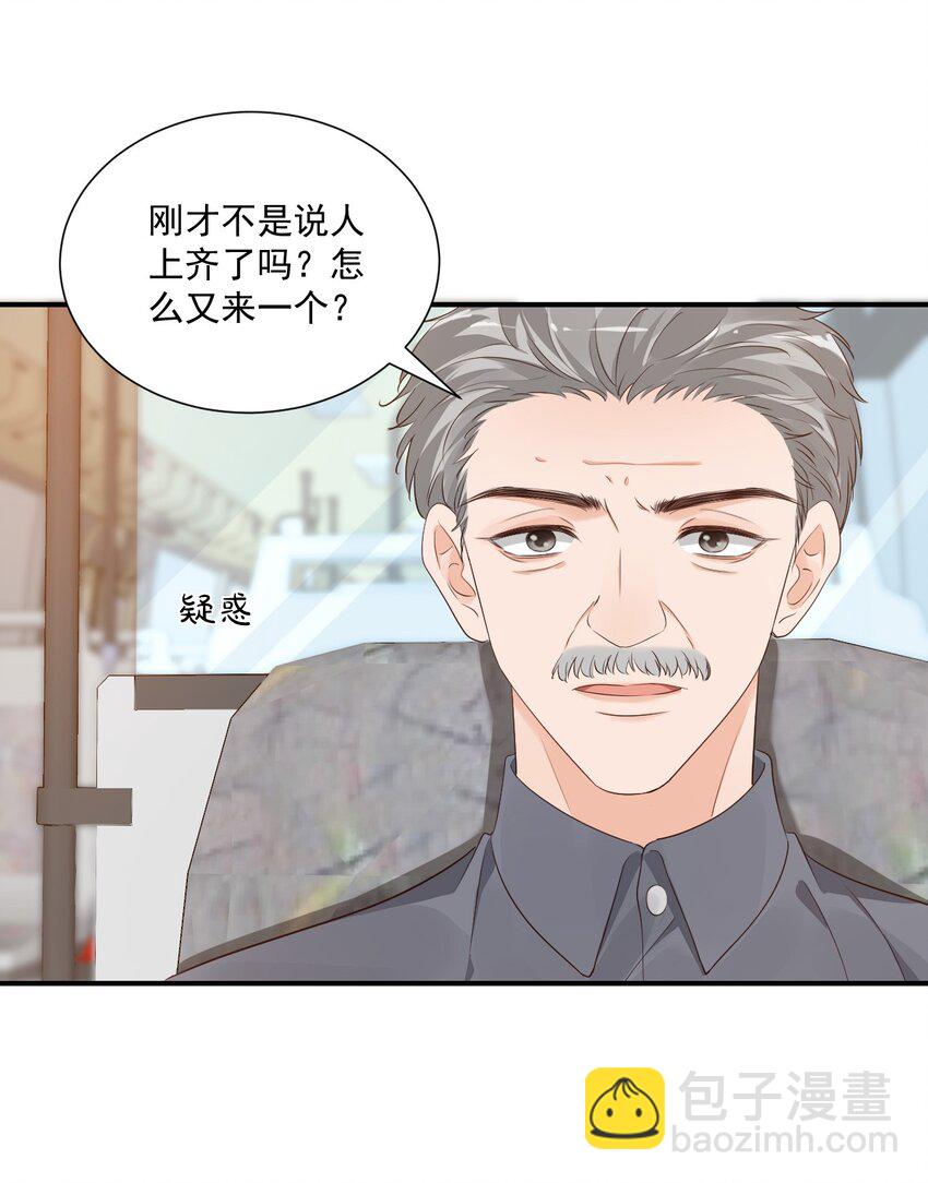 061 不是学弟，是家属！-第63话