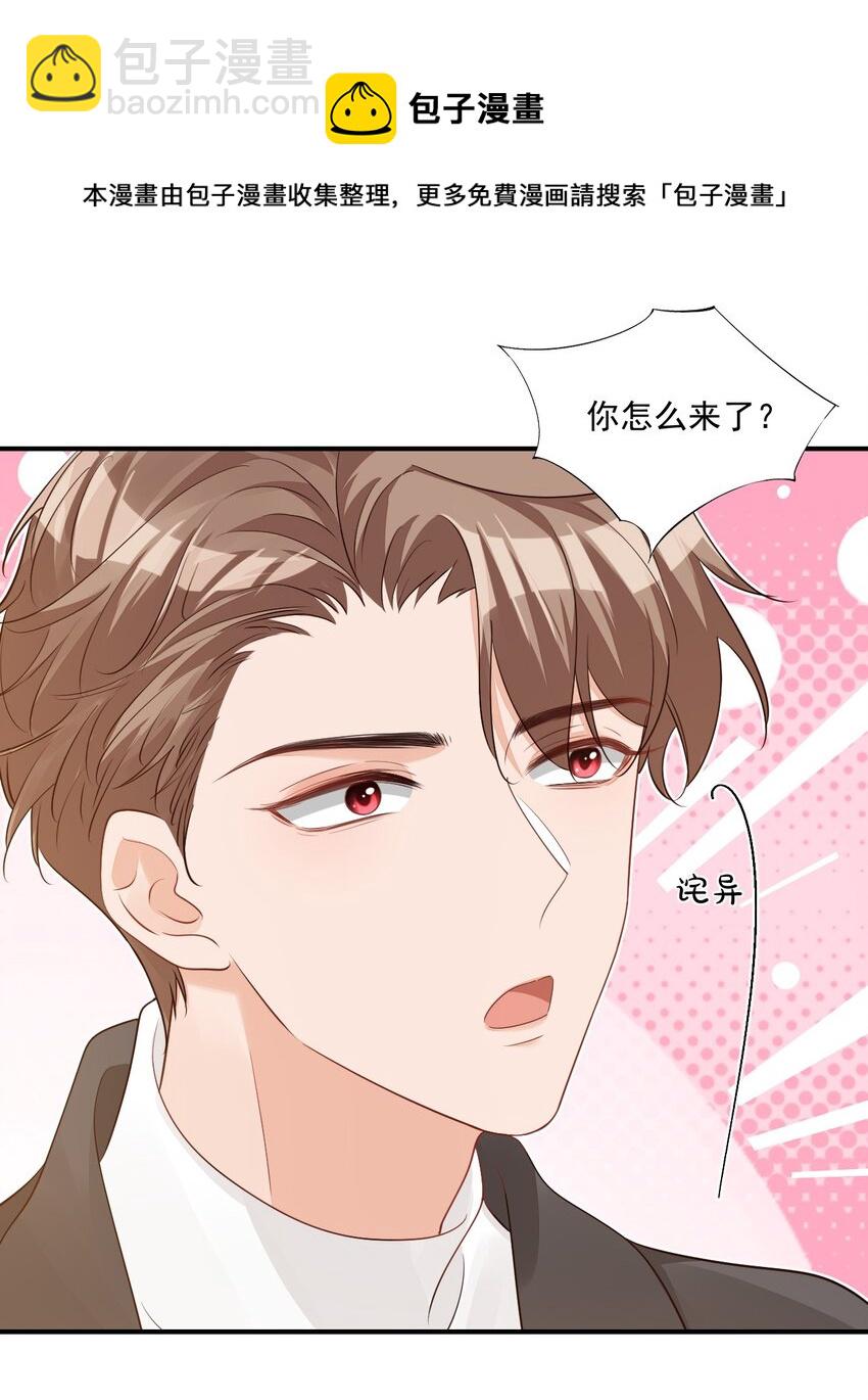 061 不是学弟，是家属！-第63话
