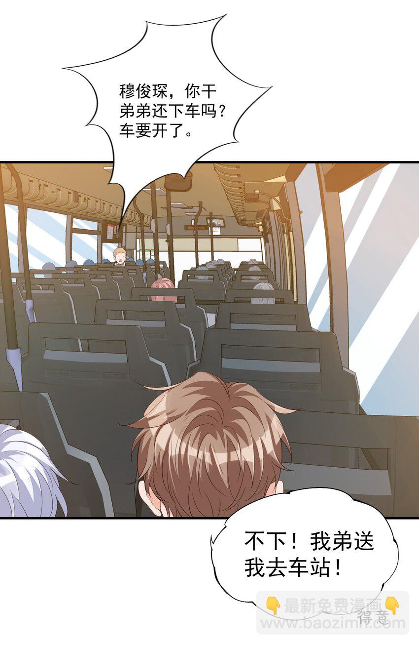 061 不是学弟，是家属！-第63话