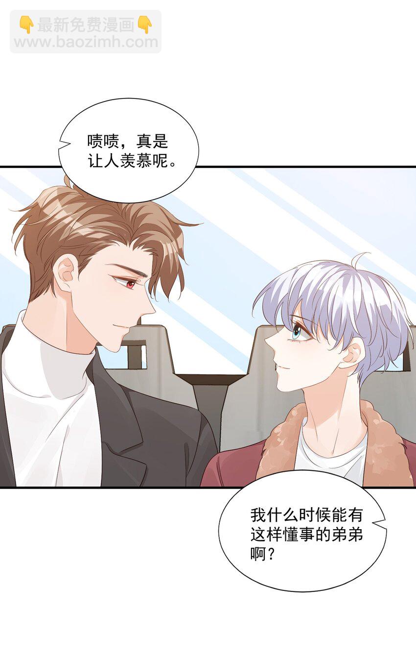 061 不是学弟，是家属！-第63话