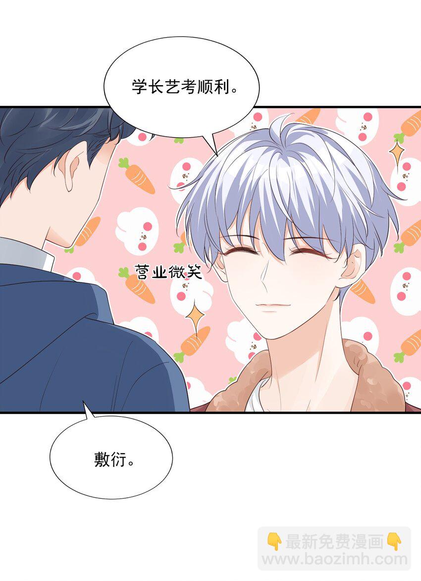 061 不是学弟，是家属！-第63话