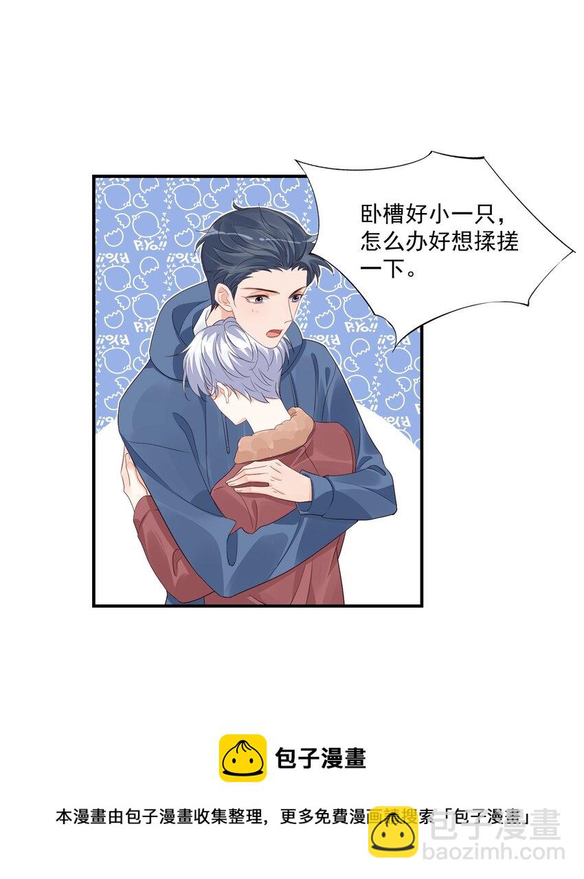 061 不是学弟，是家属！-第63话