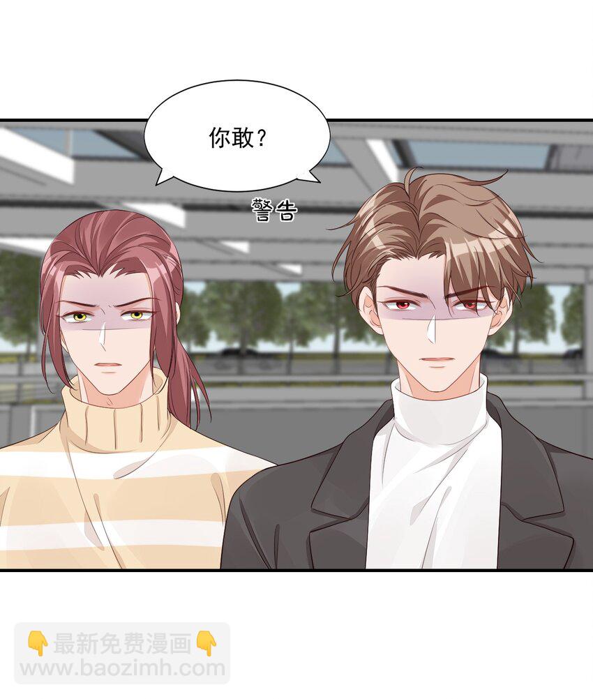 061 不是学弟，是家属！-第63话