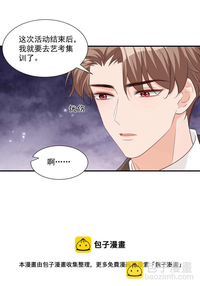 061 不是学弟，是家属！-第63话
