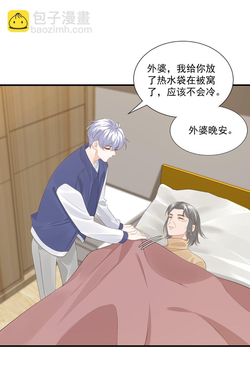 065 挤挤睡吧！-第67话
