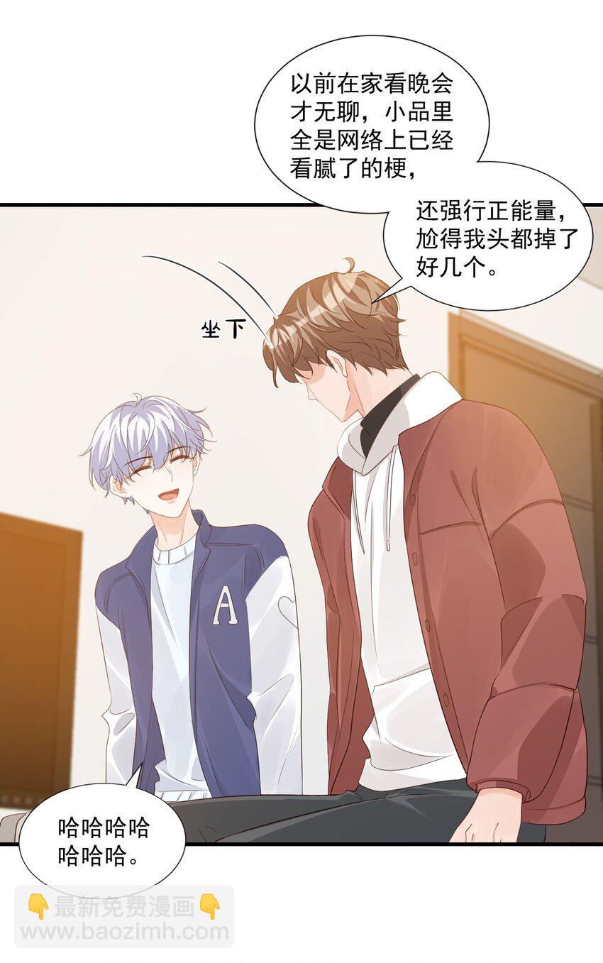 065 挤挤睡吧！-第67话
