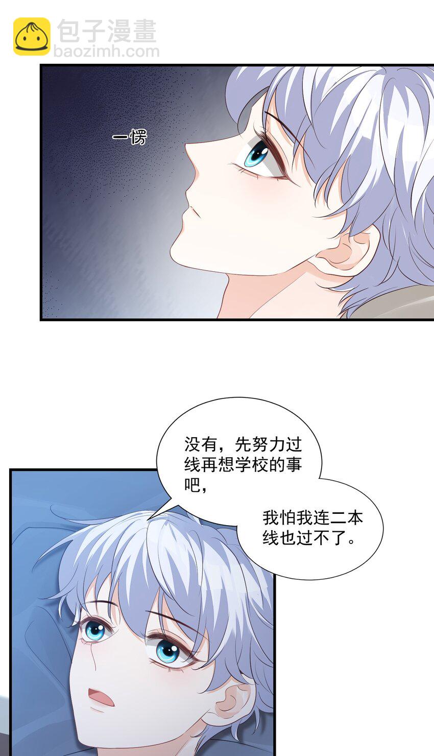 065 挤挤睡吧！-第67话