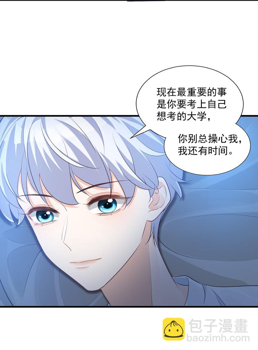 065 挤挤睡吧！-第67话