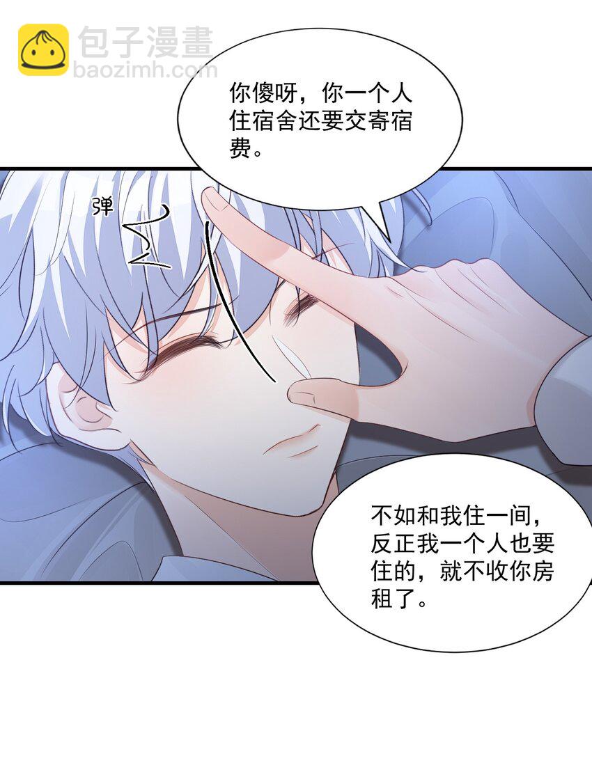 065 挤挤睡吧！-第67话