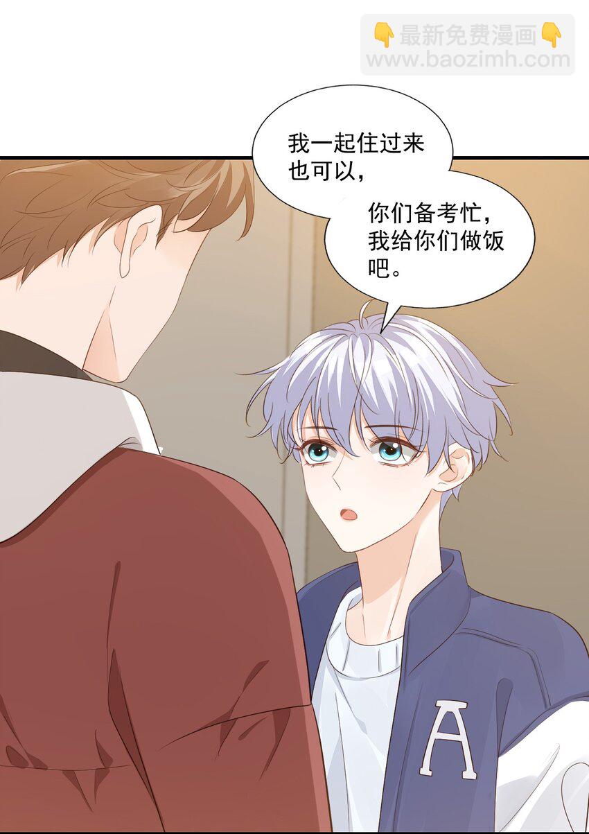 065 挤挤睡吧！-第67话