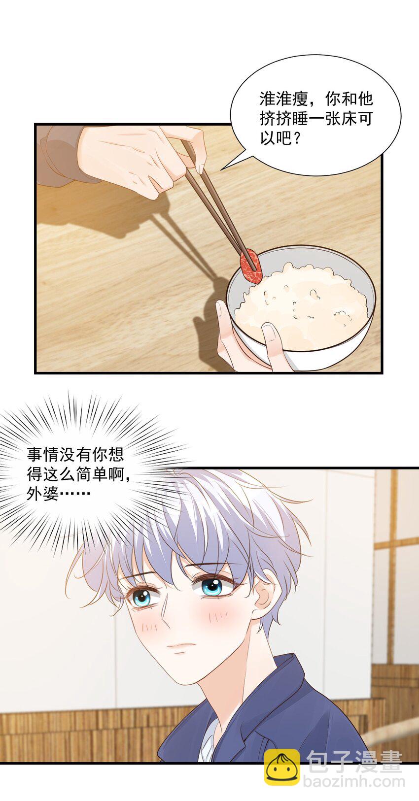 065 挤挤睡吧！-第67话