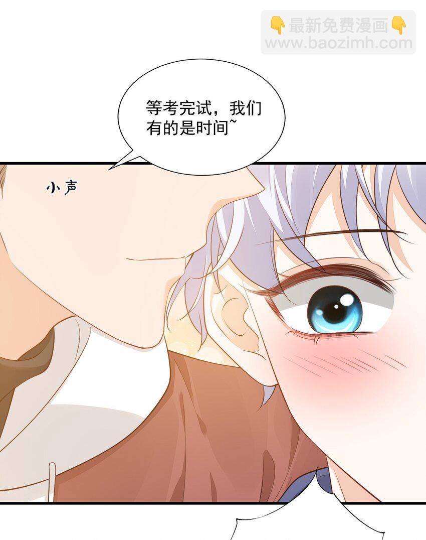 065 挤挤睡吧！-第67话