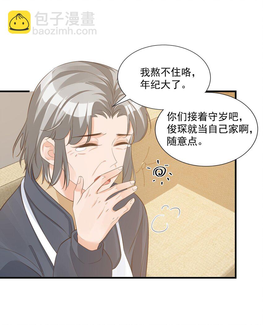 065 挤挤睡吧！-第67话