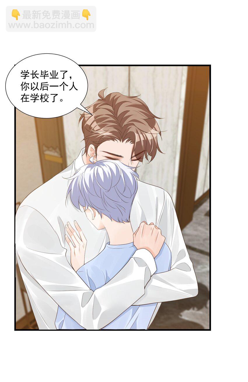 066 我想要你的奖励！-第69话