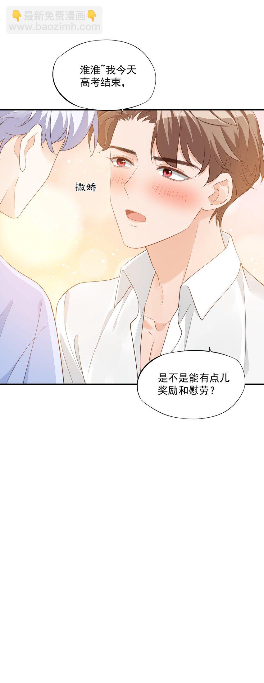 066 我想要你的奖励！-第69话