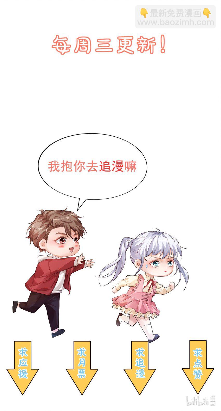 066 我想要你的奖励！-第69话