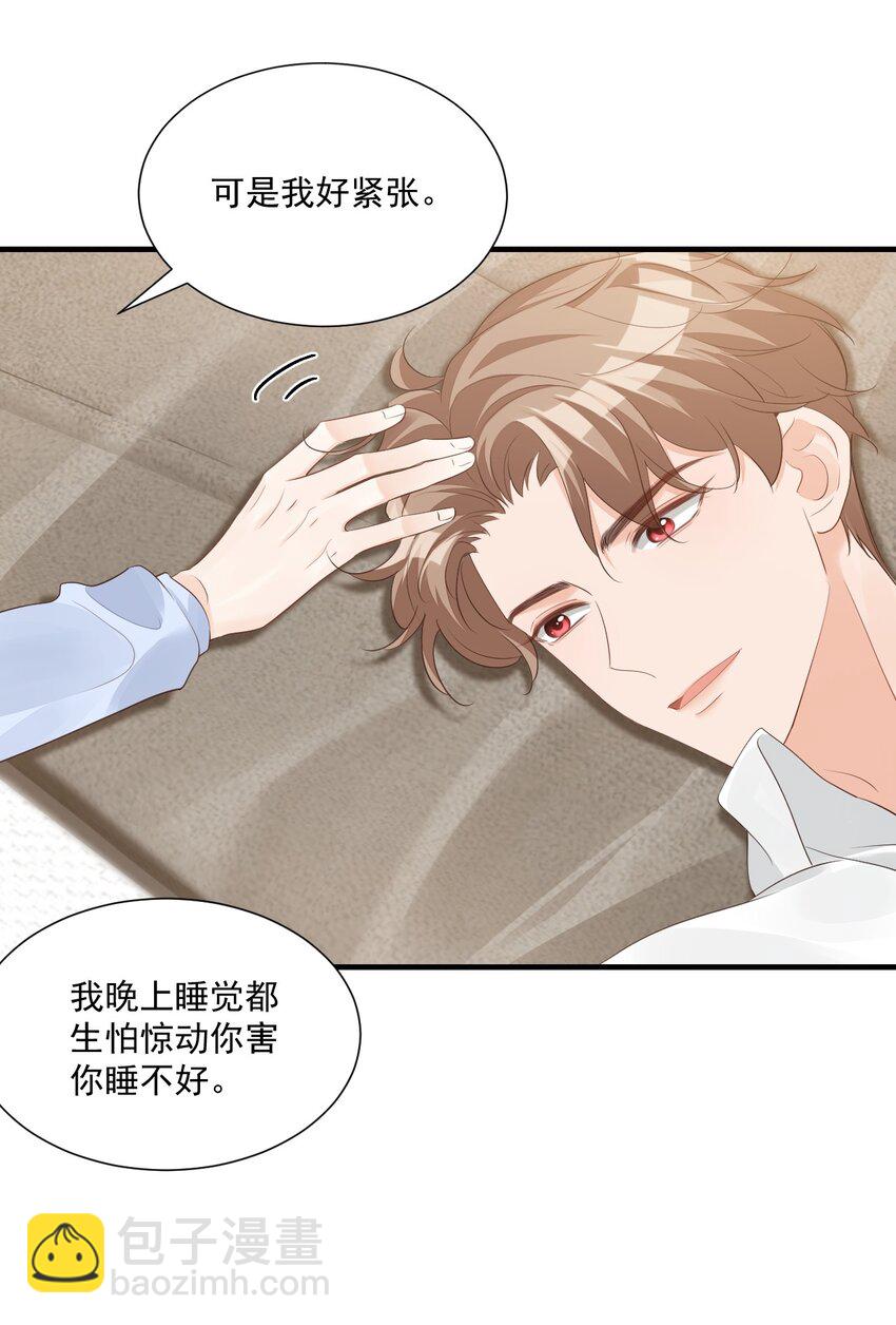 066 我想要你的奖励！-第69话