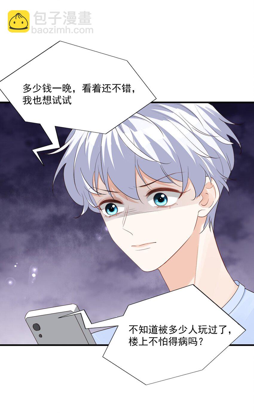 068 这回完蛋了！-第71话