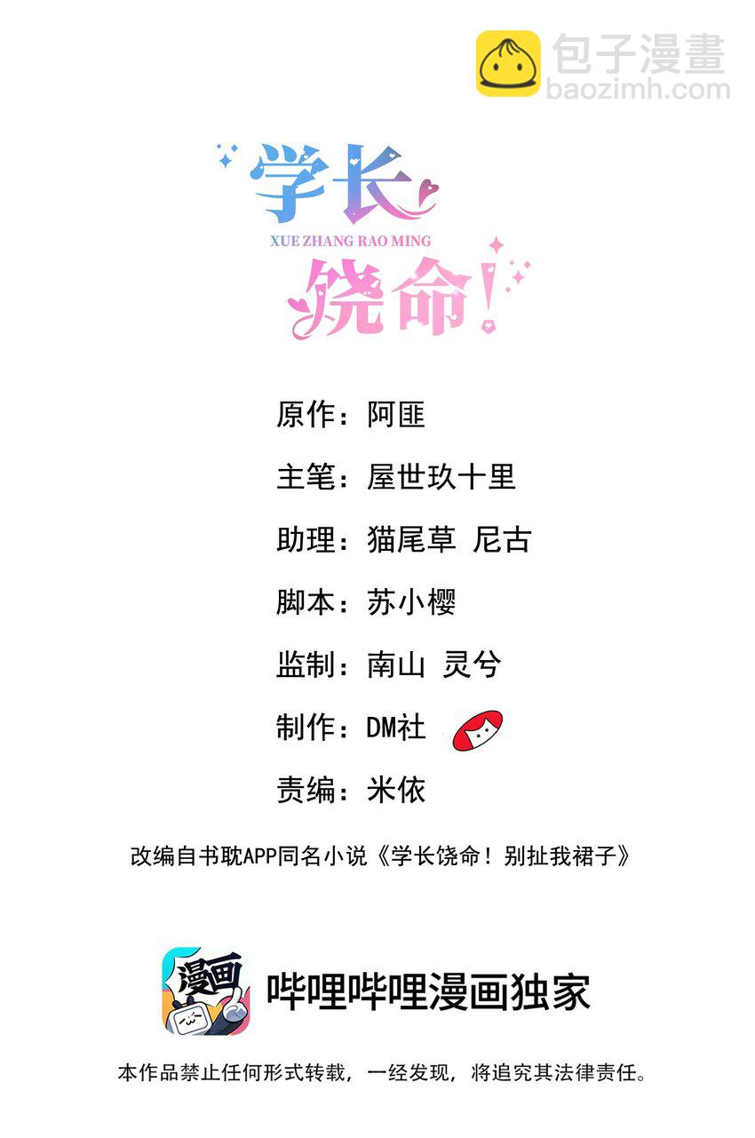 068 这回完蛋了！-第71话