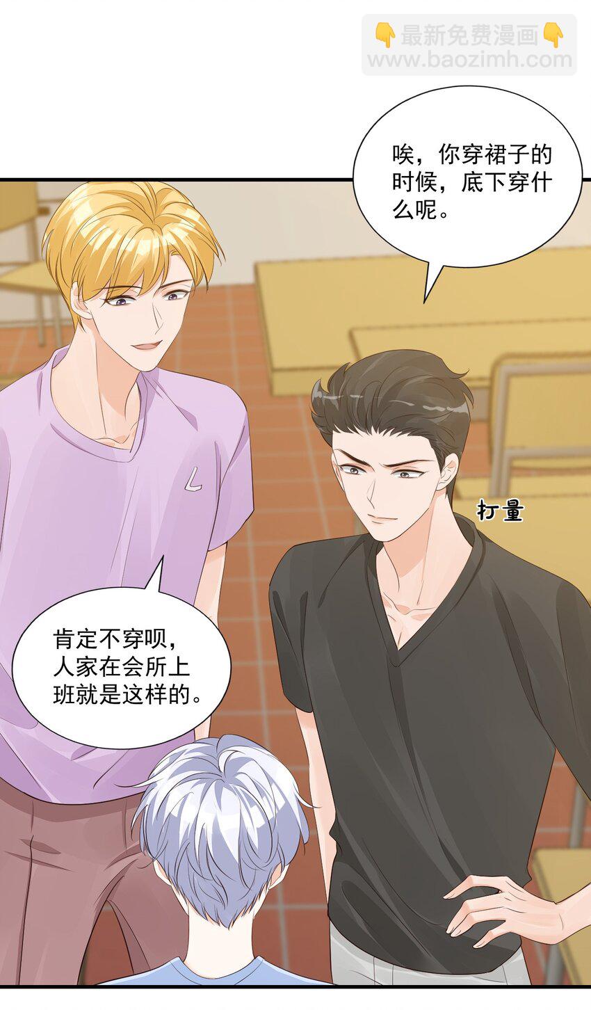 068 这回完蛋了！-第71话