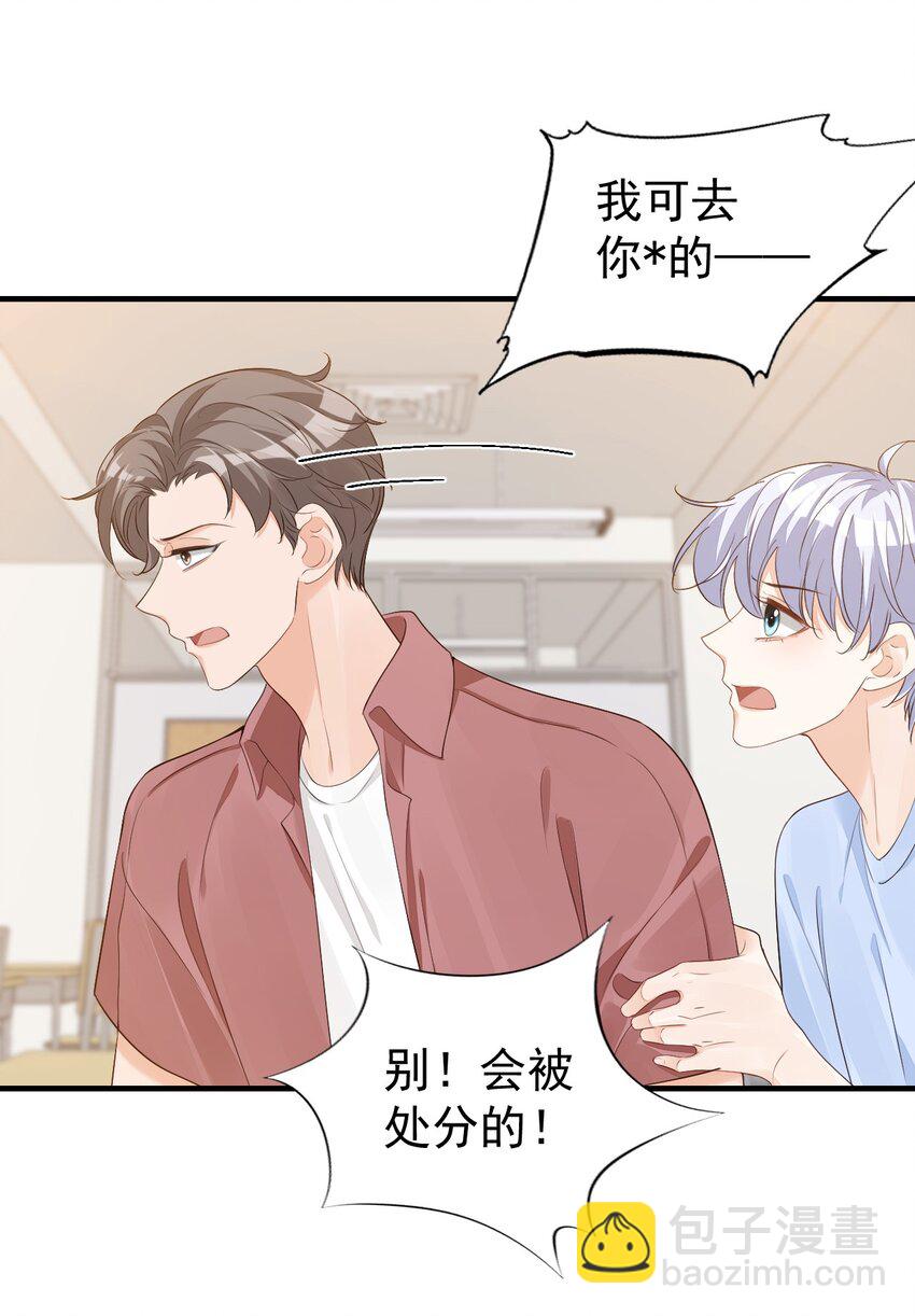 068 这回完蛋了！-第71话