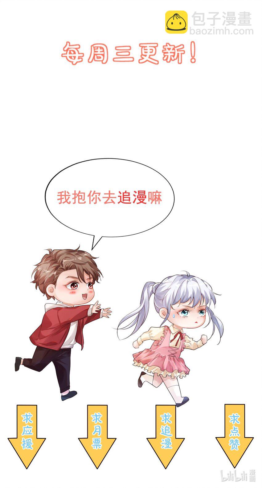 068 这回完蛋了！-第71话
