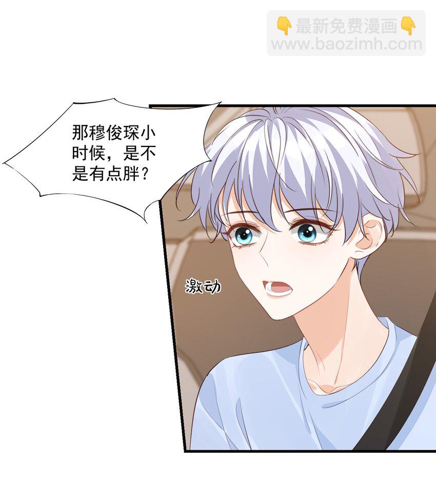 070 不行，你就得缠着我！-第73话