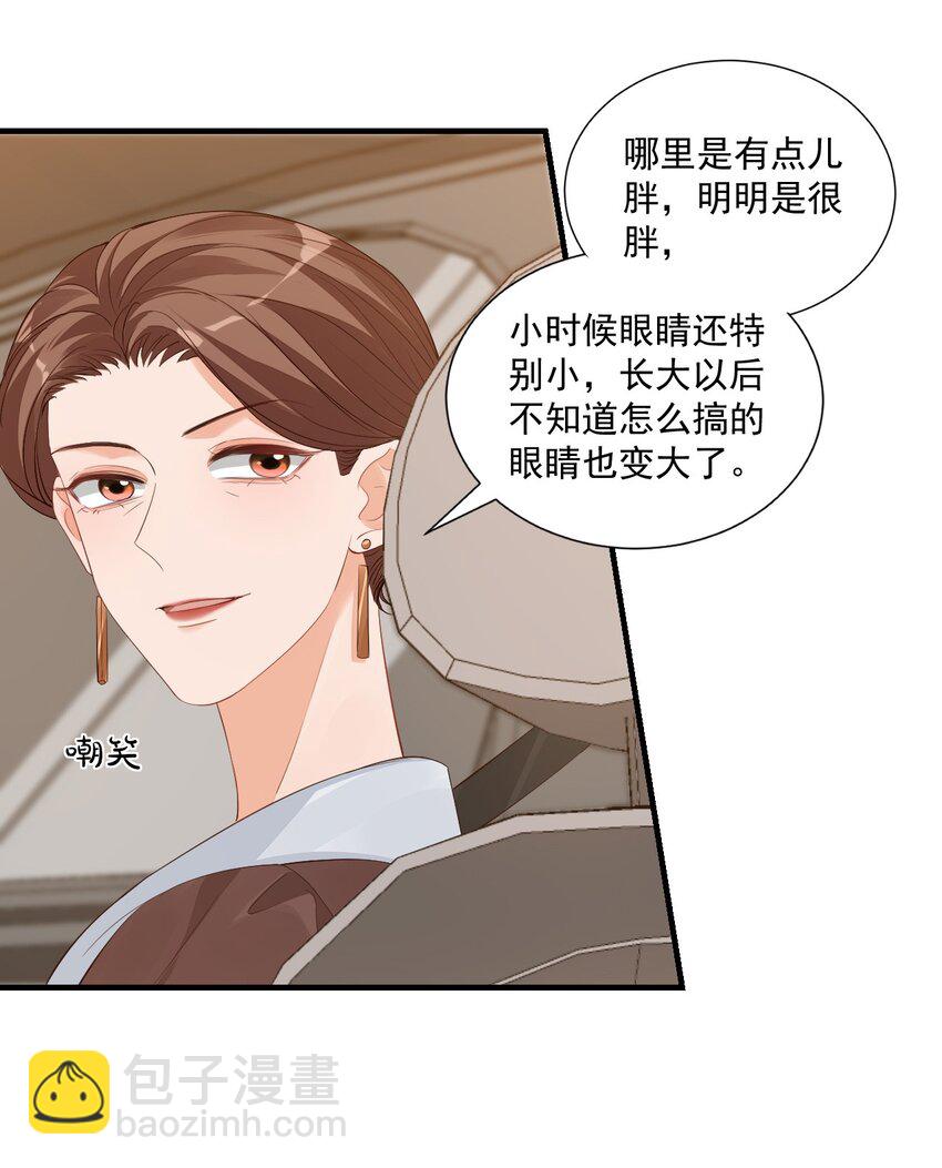070 不行，你就得缠着我！-第73话