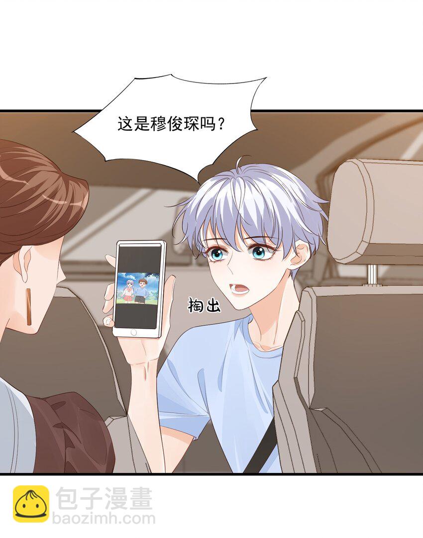 070 不行，你就得缠着我！-第73话