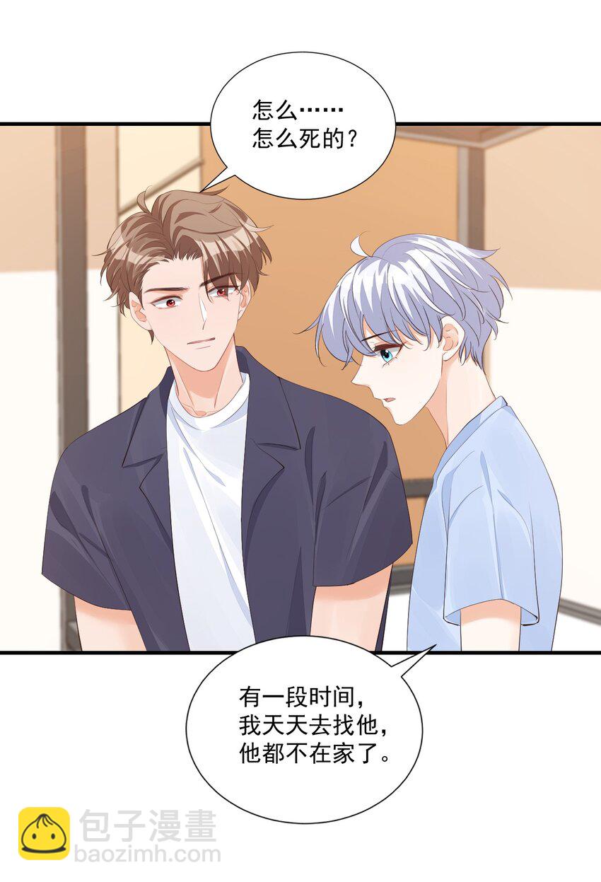 070 不行，你就得缠着我！-第73话