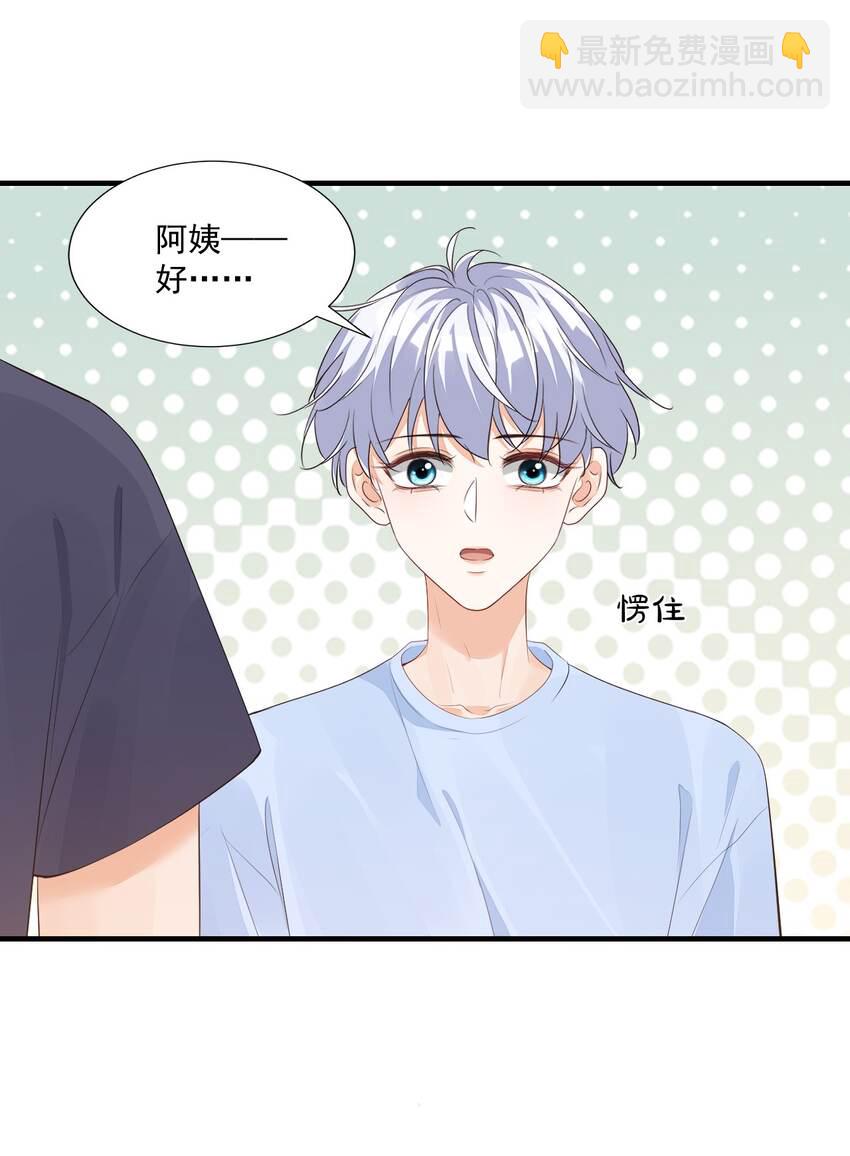 070 不行，你就得缠着我！-第73话
