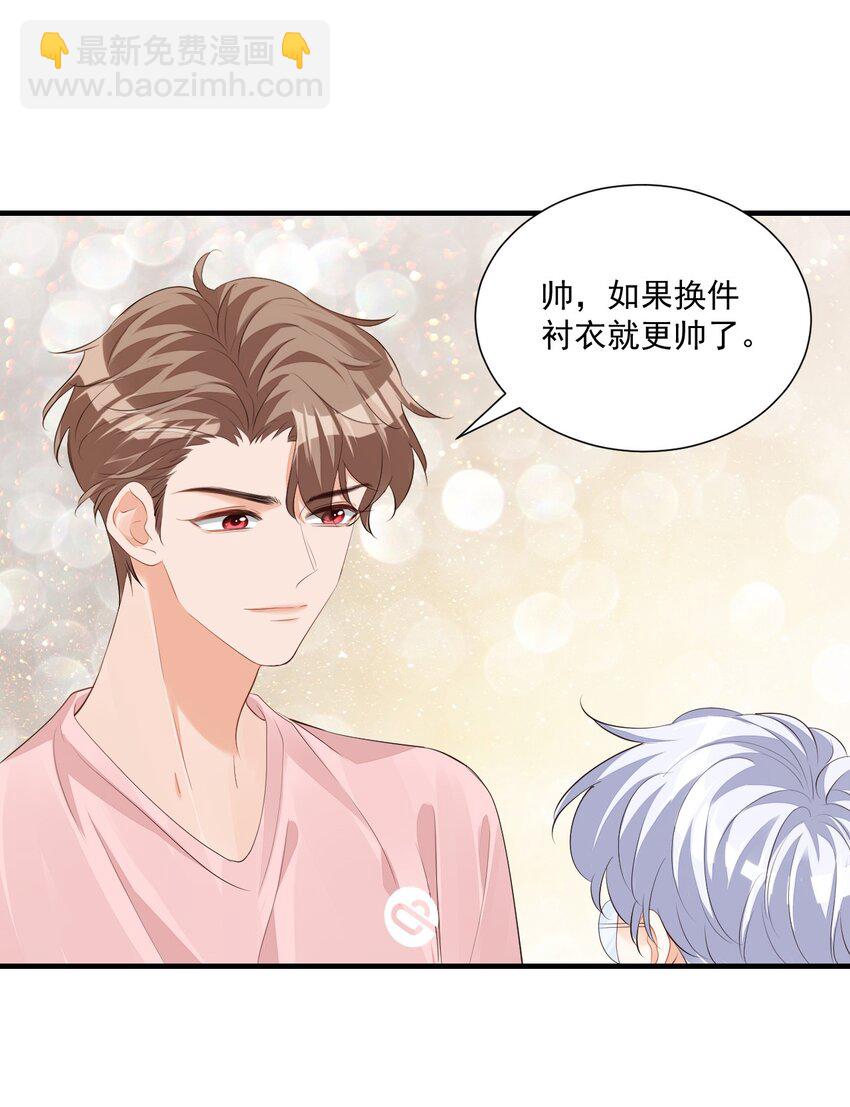 072 什么玩够了，路老师？-第75话