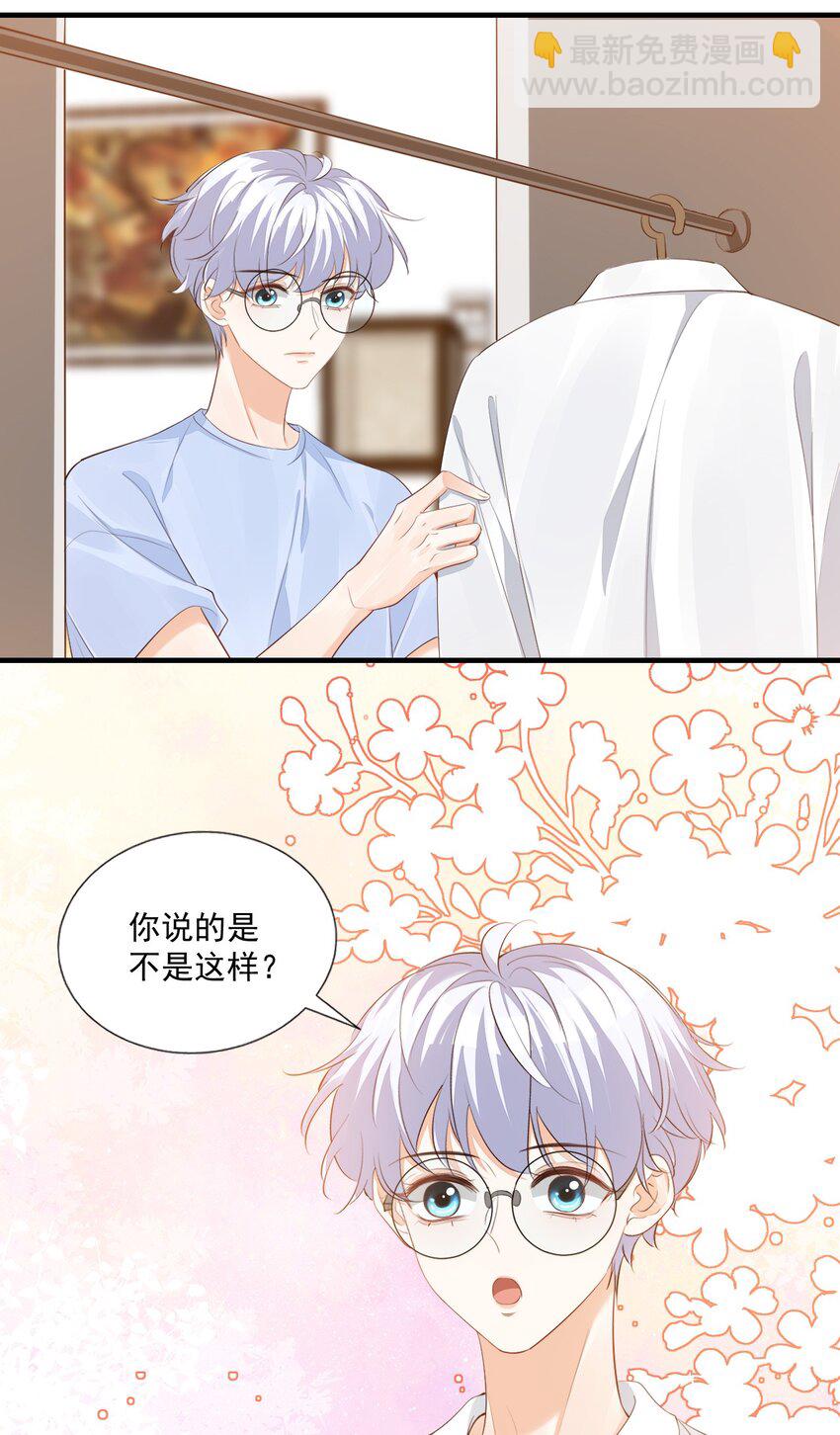 072 什么玩够了，路老师？-第75话