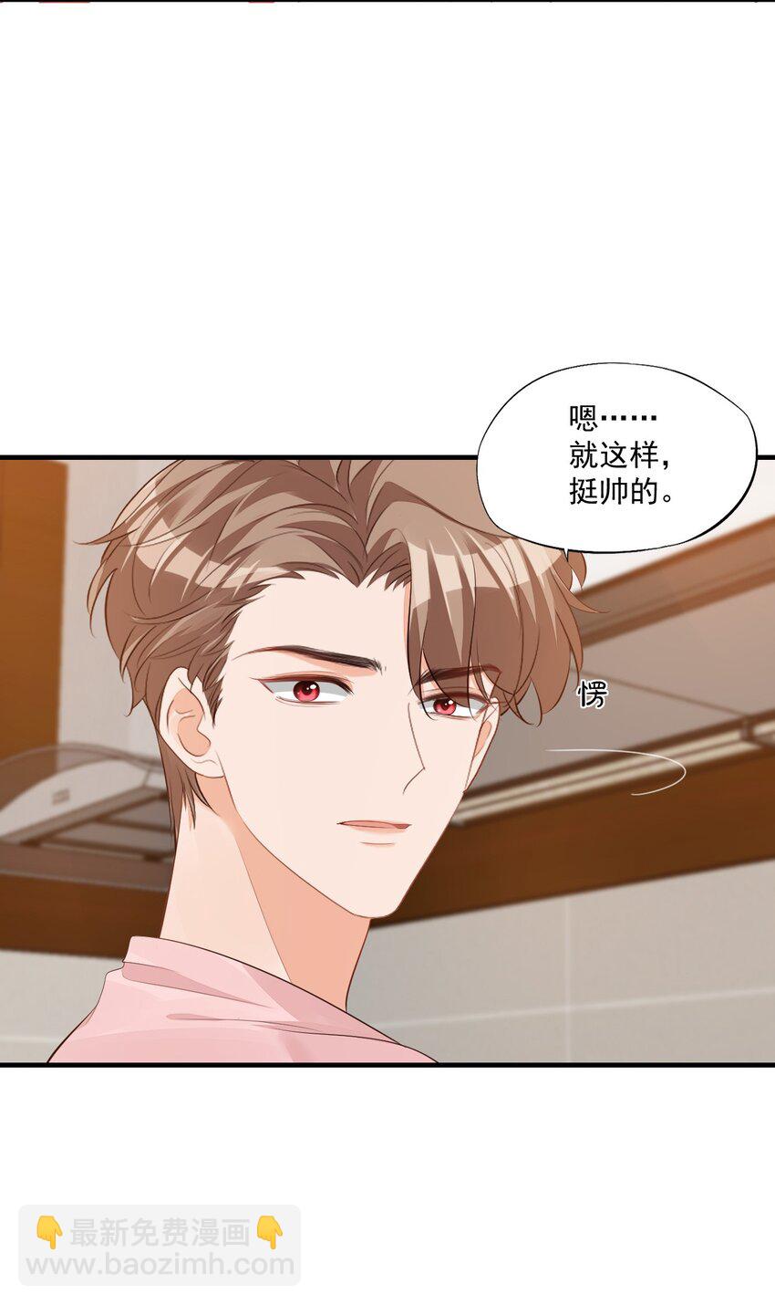 072 什么玩够了，路老师？-第75话