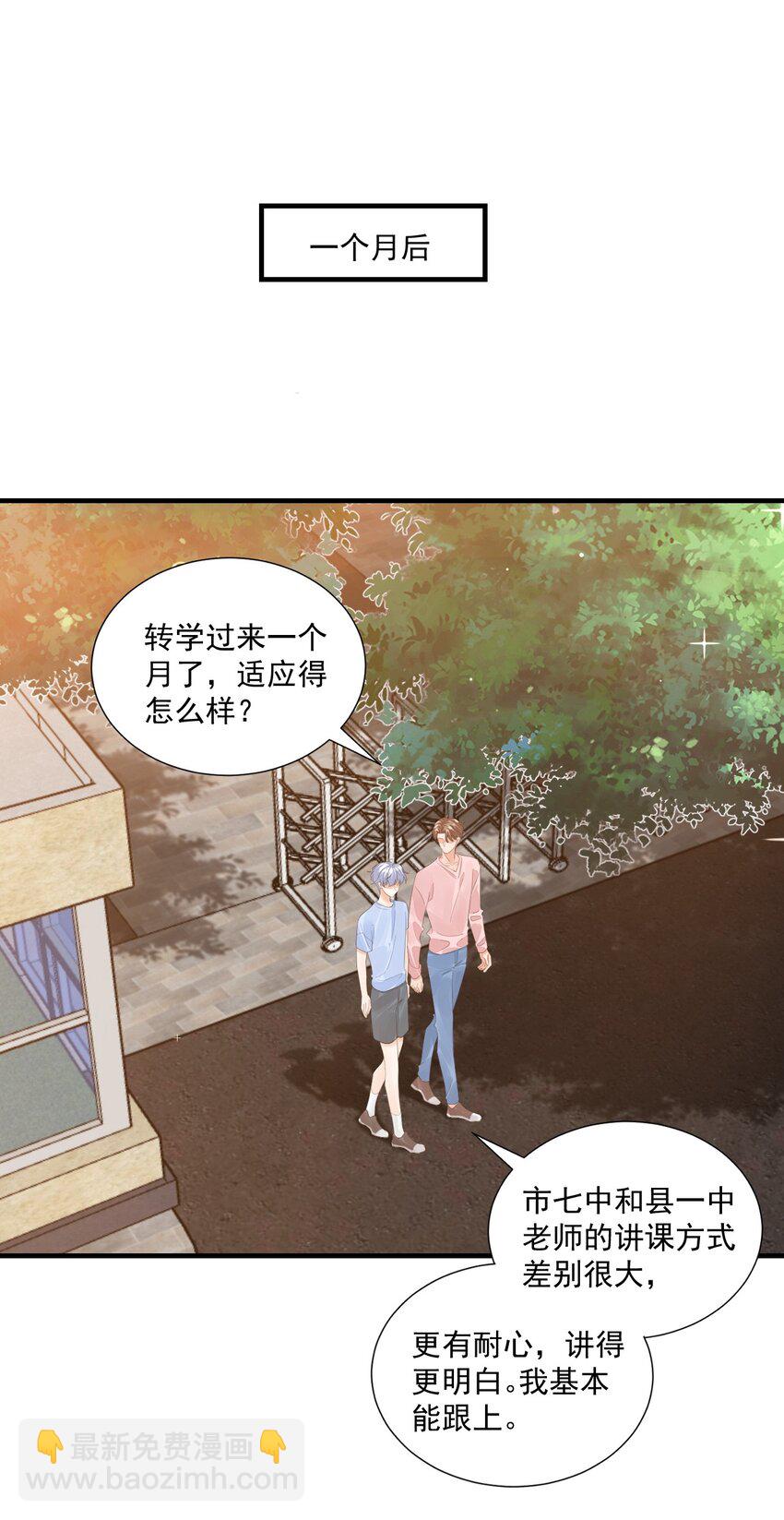 072 什么玩够了，路老师？-第75话