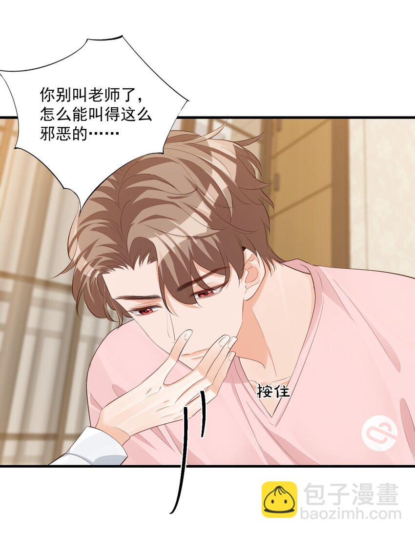 072 什么玩够了，路老师？-第75话