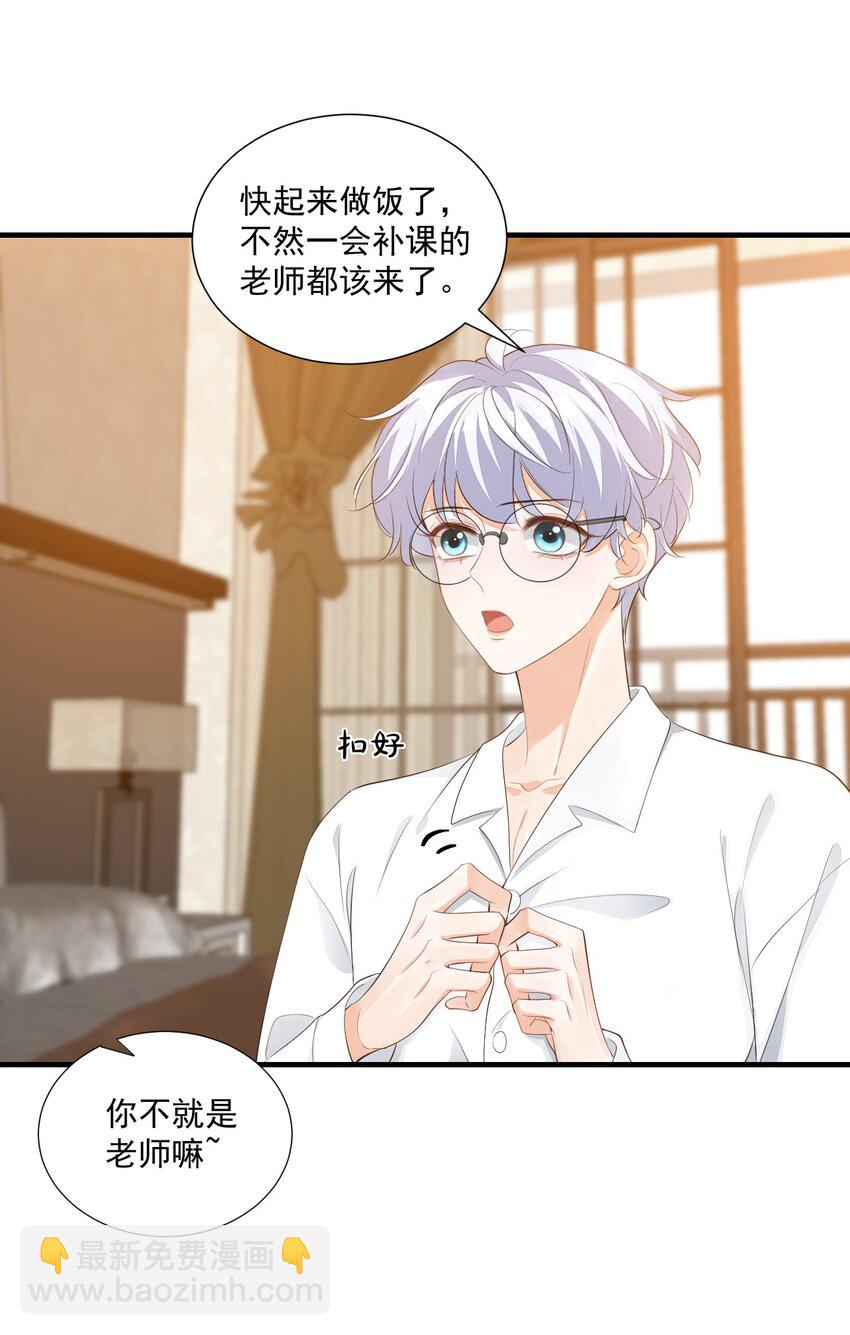 072 什么玩够了，路老师？-第75话