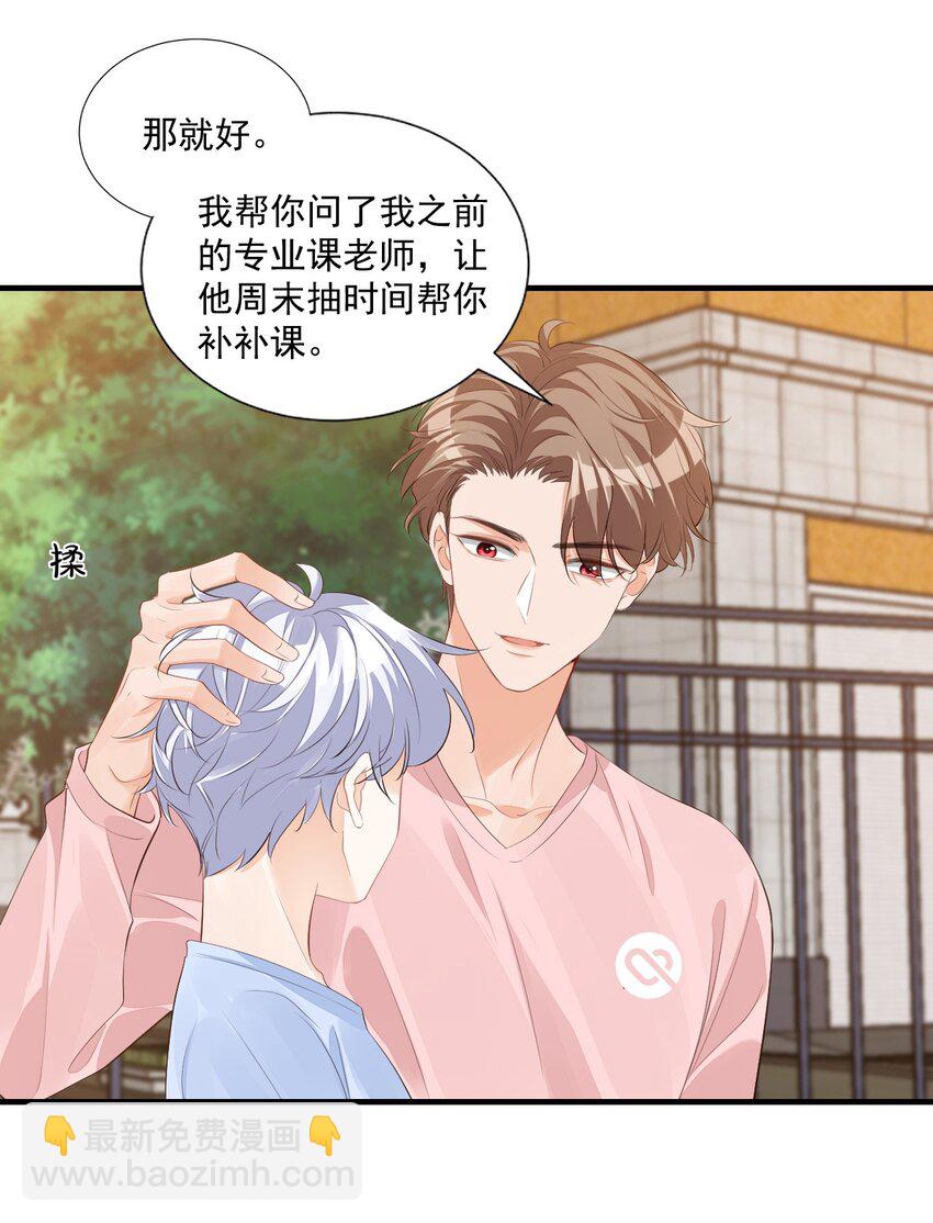 072 什么玩够了，路老师？-第75话