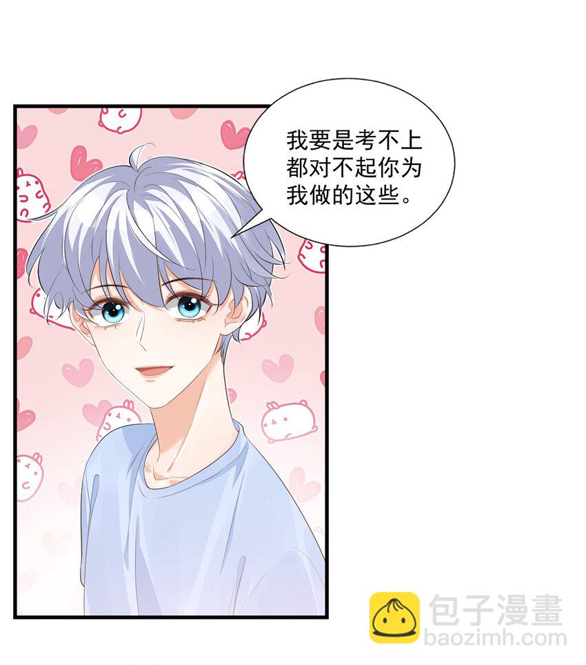 072 什么玩够了，路老师？-第75话